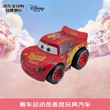 迪士尼（Disney）香港迪士尼 汽车总动员麦昆玩具汽车 毛绒玩具新年生日礼物送女友