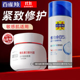 百雀羚（PECHOIN）面霜 维生素e精华霜 保湿抗皱修护日晚霜擦脸油维E精华乳化妆品 维E精华霜 50g  +维他命精华乳95ml