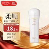丝蓓绮（TSUBAKI）奢耀修护洗发水深层修护染烫发 滋润修护柔顺洗发露 奢耀修护洗发露200ml