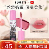 花洛莉亚（FLORTTE）奶糕唇霜口红唇釉雾面唇泥唇蜜送女友教师节n02#喵叽叽