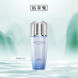 佰草集【双石斛】舒缓高保湿精华乳液100ml