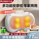 志高颈椎按摩器按摩枕腰部按摩仪按摩枕头颈部肩颈背多功能车载按摩靠垫教师节礼物送爸爸妈妈高端实用 充电米+正反揉捏+红光热敷+3档力度调节+车家两用 生日礼物送男朋友女友男士老婆老公妈妈爸爸父亲母亲