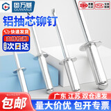 固万基 铝抽芯铆钉 圆头拉铆钉 铝制开口K型装潢钉拉铆螺丝 抽芯铆钉 M5*30(50只)铝圆头