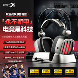 西伯利亚（XIBERIA）S21无线智充游戏耳机头戴式耳机耳麦电竞耳机带充电底座边充边玩铁灰国家补贴