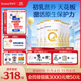 合生元（BIOSTIME）派星 较大婴儿配方奶粉 2段(6-12个月)新国标 800克*6罐