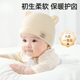 贝肽斯婴儿防护帽子秋春款棉质胎帽凉帽新生儿宝宝0-12月初生保温头饰 小萌熊-米色 春秋 3-12个月 (帽围39-45cm)