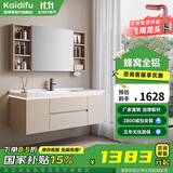 凯蒂芙（KAIDIFU）陶瓷一体盆套装太空铝合金蜂窝铝洗脸盆柜奶油简约悬挂全铝洗漱台 121cm【普通镜柜】感应灯光 陶瓷一体盆