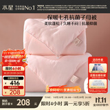 水星家纺被子冬季被子母被芯二合一纤维被褥约9.1斤220*240cm粉