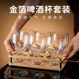 PAKCHOICE高档水晶玻璃啤酒杯家用精酿小麦扎啤杯酒店ktv轻奢金箔冷饮杯子