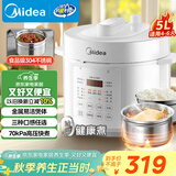 美的（Midea）304不锈钢内胆 电压力锅家用4-6人高压电饭锅5L 全自动智能预约开盖火锅煲汤炖煮粥MY-E5622饭煲