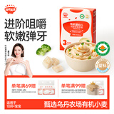 秋田满满有机婴幼儿面条鳕鱼西兰花味200g 营养面宝宝辅食易煮儿童线面