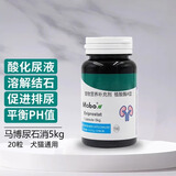 马博尿石消尿肾舒利尿通犬猫石淋通狗膀胱酸化尿液溶解结石林结晶排石 尿石消5kg（20粒）