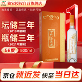 金门高粱 2021年老酒珍品黄龙  清香型白酒 58度500ml单支礼盒 宴请送礼