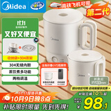 美的（Midea）第二代便携式可折叠烧水杯电热水壶 旅行出差学生 泡面杯小容量迷你一体无缝内胆 0.7升 SH07S104
