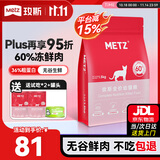 玫斯猫粮（metz）幼猫/成猫猫粮猫全猫粮奶糕英短美短全价美毛 pro系列升级款 幼猫粮（1.5KG）