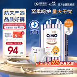 奇莫Q-MO皇家至柔纸尿裤M72片(6-11kg)尿不湿中号超薄透气超能吸