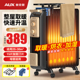 奥克斯（AUX） 奥克斯油汀取暖器电暖风机电暖器电油汀片省电静音节能电暖气家用 黑+金大宽片15片【适用25-30㎡】