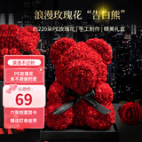 雨蒙蒙生日礼物女生永生花礼盒伴手礼结婚订婚新婚情人节玫瑰熊高级摆件