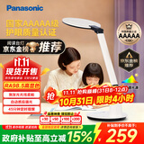 松下（Panasonic）学习台灯减蓝光护眼台灯AAAAA级阅读台灯家用儿童护眼灯调光台灯