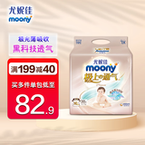 尤妮佳MOONY尤妮佳极上通气纸尿裤拉拉裤婴儿尿不湿极光薄小内裤成长裤 极上纸尿裤XL38片