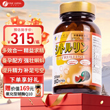 FINE JAPAN日本原装进口精氨酸瓜氨酸胶囊男士备孕提高精子质量活力男科保健 单瓶体验装【新客尝鲜 限时优惠赠送辅酶Q10】