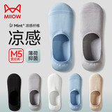 猫人（MiiOW）猫人男士袜子男夏季薄款【莫代尔冰丝】凉感隐形袜防臭吸汗船袜