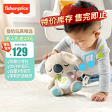费雪（Fisher-Price）婴幼童安抚儿童玩具生日礼物费雪安抚随行小考拉JKB94