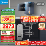 美的（Midea）直饮冷热净水器套装【白泽1000G+管线机239D】厨下式0阻垢剂智能龙头 RO反渗透家用一体净饮机