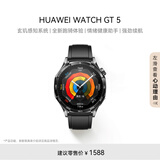 HUAWEI WATCH GT 5 国家补贴15% 幻夜黑46mm华为智能手表情绪健康助手玄玑感知系统