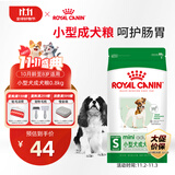 皇家狗粮成犬狗粮 犬粮 宠物小型犬PR27全价犬粮 ≥10月800g