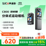 SJCAM速影C300续航版拇指运动相机摩托车头盔骑行防抖防水行车记录仪钓鱼vlog直播预录第一视角无卡