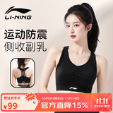 李宁（LI-NING）运动内衣女跑步防震聚拢防下垂背心文胸瑜伽健身服高强度速干薄款