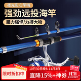 泰戈虎风海竿3.6米套装远投海钓竿渔具渔线轮新手套装鱼竿全套一套