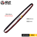 欣达 攀岩登山装备 扁带户外 保护带 承重成型带耐磨攀岩装备 120厘米