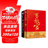 国家宝藏 发现故宫 瓷器改变世界 读故事畅游故宫国宝历史 领略中国瓷器魅力 精装共2册