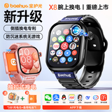 宝护光X8【可换电池】儿童智能电话手表2025新款长续航可插卡视频高配AI定位男女小学初高中生专用无游戏 X8幻夜黑-2GB+16GB-侧插换电