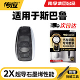传应CR2032适用于斯巴鲁汽车钥匙电池森林人 傲虎 力狮 翼豹 XV BRZ CR2032【2粒装】