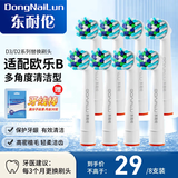 东耐伦 适配博朗欧乐B/oralB电动牙刷头D12D16D100P2000P40003709等适配博朗欧乐B替换刷头 8支 EB50多角度清洁型