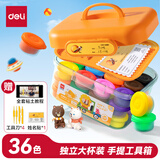 得力(deli)36色超轻粘土彩泥橡皮泥黏土手工DIY玩具配姓名贴+全套工具+视频教程 儿童开学文具生日礼物