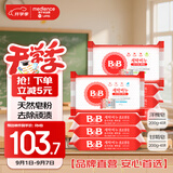 保宁（B&B）婴幼儿洗衣皂儿童肥皂尿布皂专用内衣裤肥皂200g*8【到手共8块】