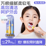 兔头妈妈 儿童牙刷 宝宝婴幼儿口腔清洁万毛牙刷不炸毛 【超值2支】万毛护理牙刷3-12岁