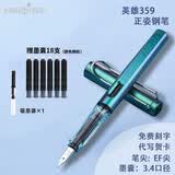 英雄（HERO）359学生钢笔明尖色彩系列书法练字墨水笔中小学生正姿练字可换墨囊钢笔免费刻字 渐变绿含上墨器 EF尖0.38mm
