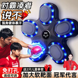 KOGER智能音乐拳击墙靶成人儿童拳击机训练器男孩生日礼物亲子玩具 【炫酷黑】彩盒+送儿童拳套