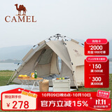 骆驼（CAMEL）户外液压帐篷加厚便携式全自动野营野外野餐防雨露营装备 摩卡色