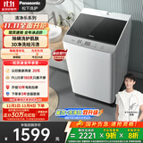 松下（Panasonic）【吴磊推荐】波轮洗衣机全自动10公斤 除螨桶洗净内衣洗衣机 XQB100-T1722 以旧换新国家补贴20%