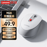 联想（Lenovo）无线蓝牙双模充电鼠标 便携办公鼠标人体工学设计 适用台式机一体机笔记本平板 M28灰色