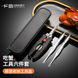 广意不锈钢蟹八件吃蟹工具蟹钳夹蟹钳勺吃螃蟹专用工具4件套 GY1270