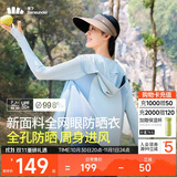 蕉下（beneunder）防晒服女黑胶透气凉感户外防紫外线外套AS10024雾语蓝M
