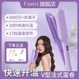 Faers法式卷蛋卷头自动卷发棒25mm持久定型不伤发负离子夹板神器 紫色 25mm 【H188A】