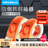 可得优全金属结构封箱器4.8/6cm宽可选金属烤漆防倒转封口机胶带切割器打包机 适用48mm内宽胶带【橙色】